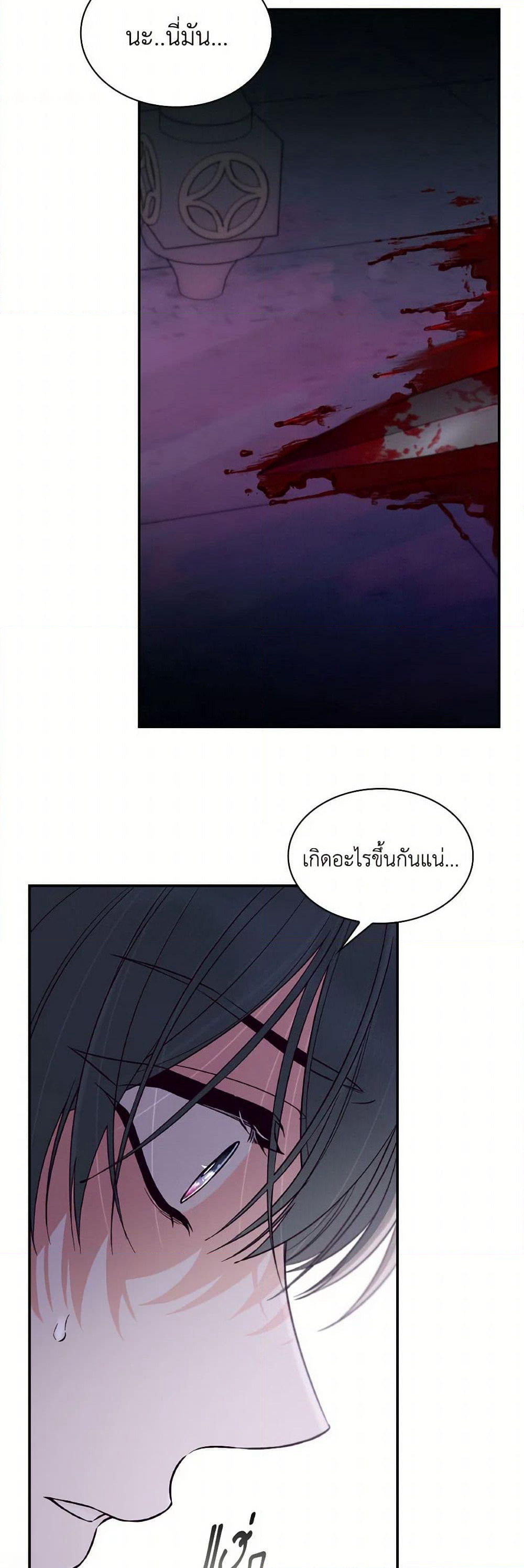 Villains Behind the Curtains page 8