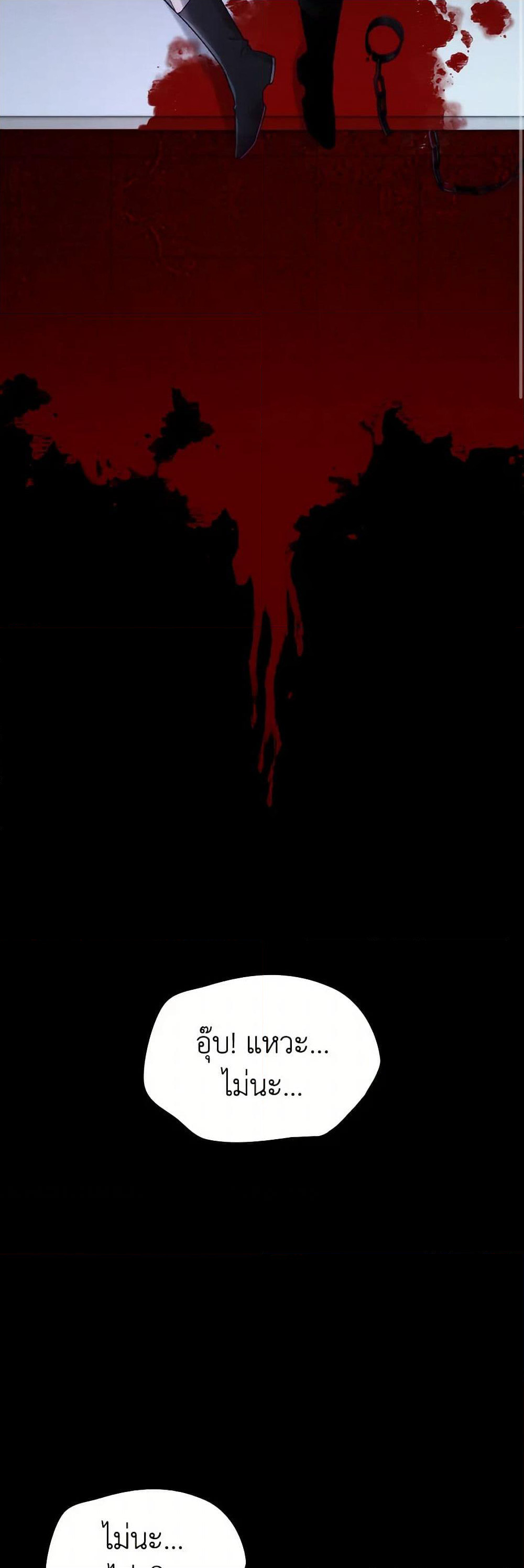 Villains Behind the Curtains page 10
