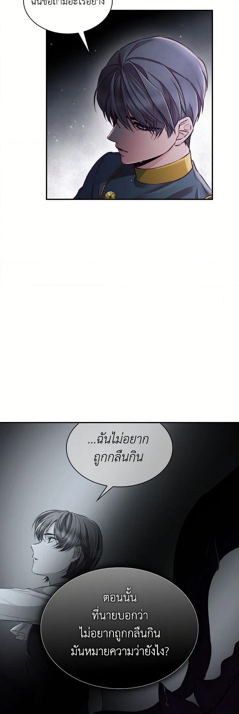 Villains Behind the Curtains page 23