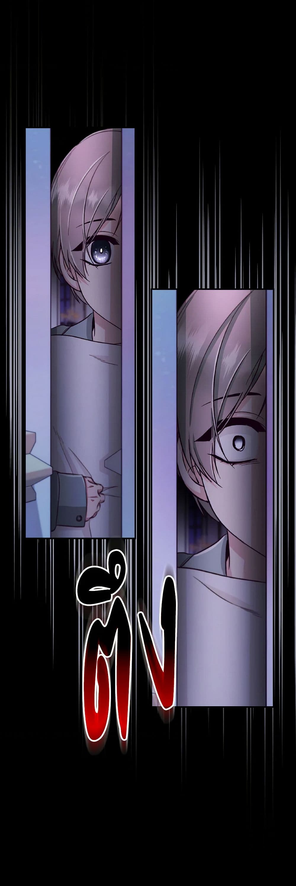 Villains Behind the Curtains page 29