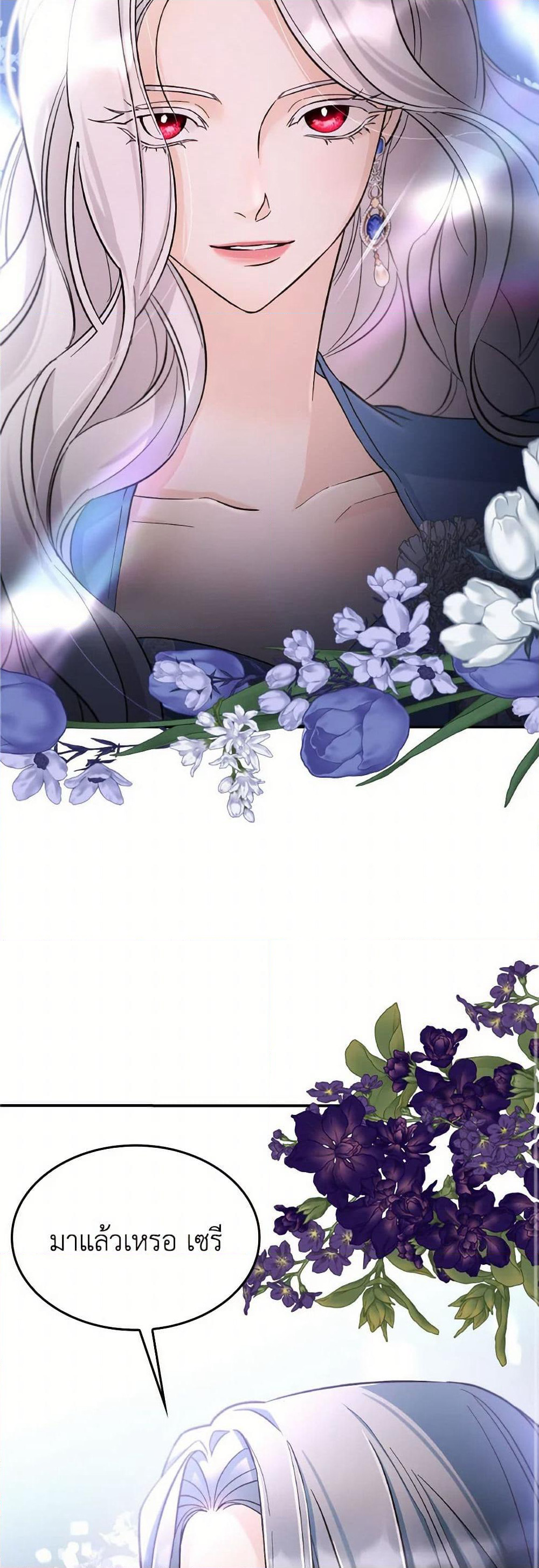 Villains Behind the Curtains page 24