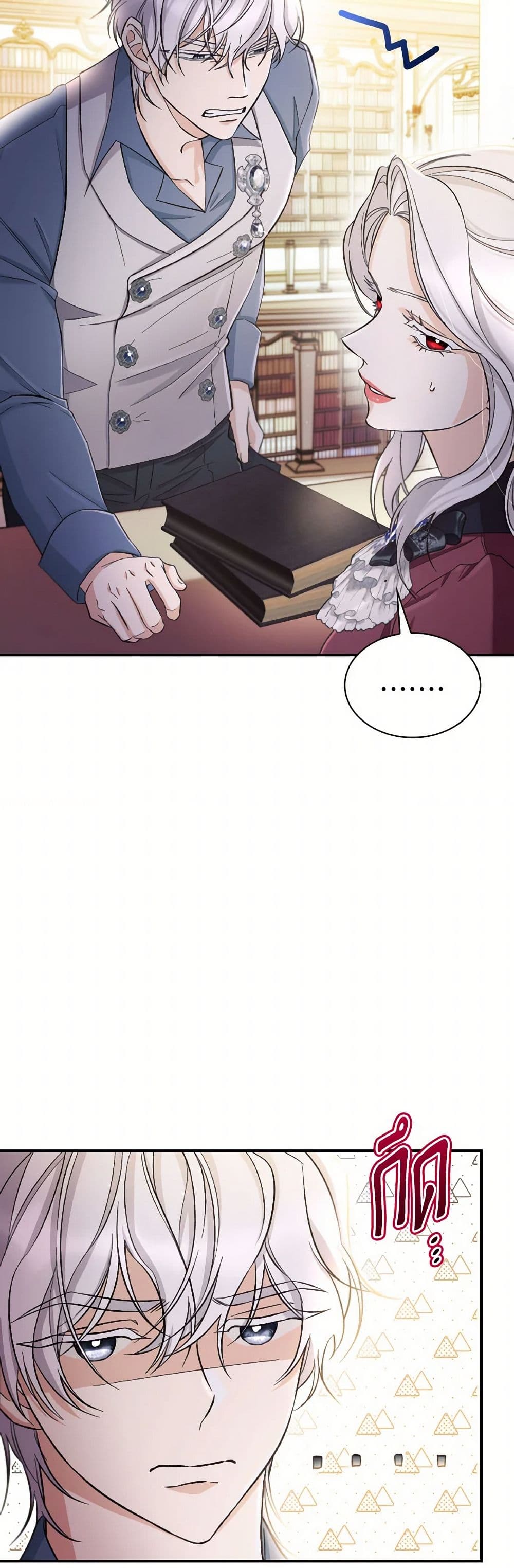 Villains Behind the Curtains page 3