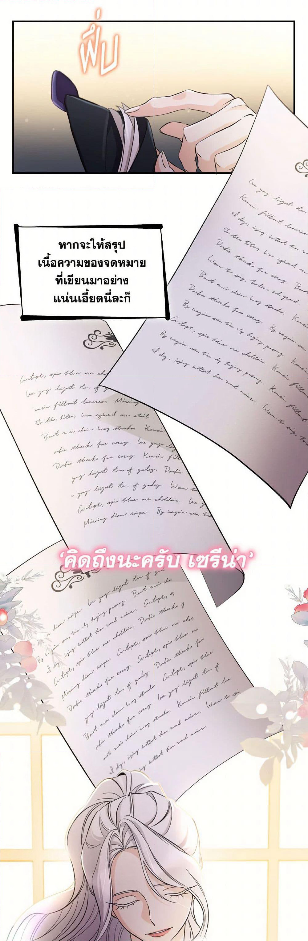 Villains Behind the Curtains page 5
