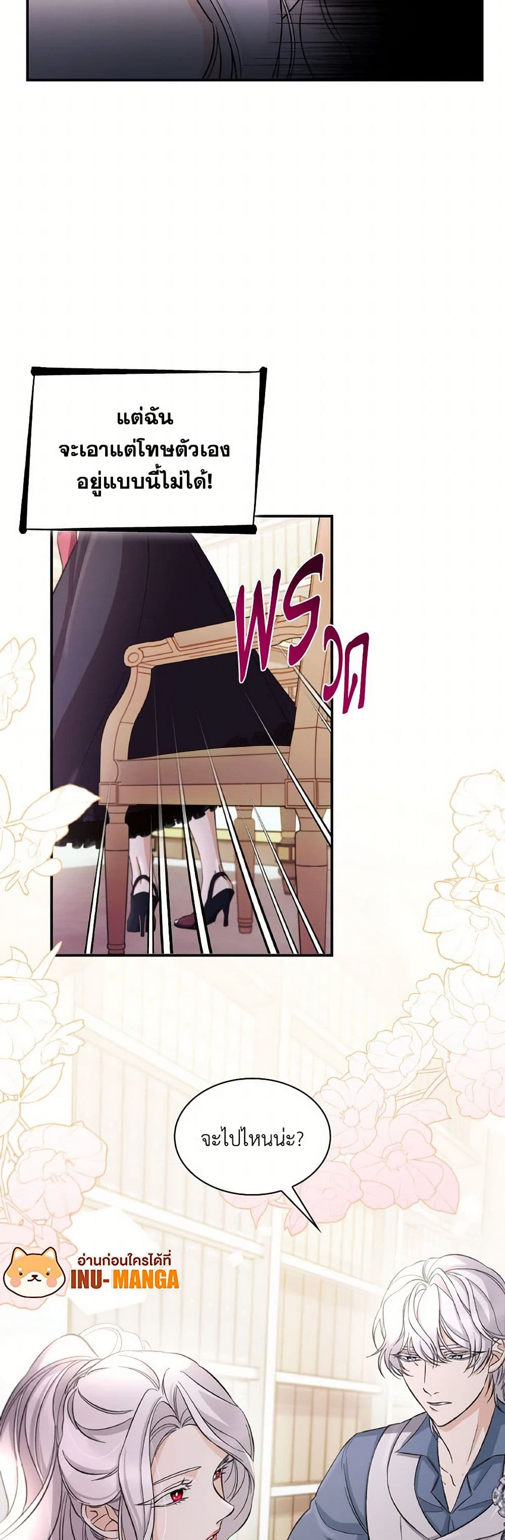 Villains Behind the Curtains page 11