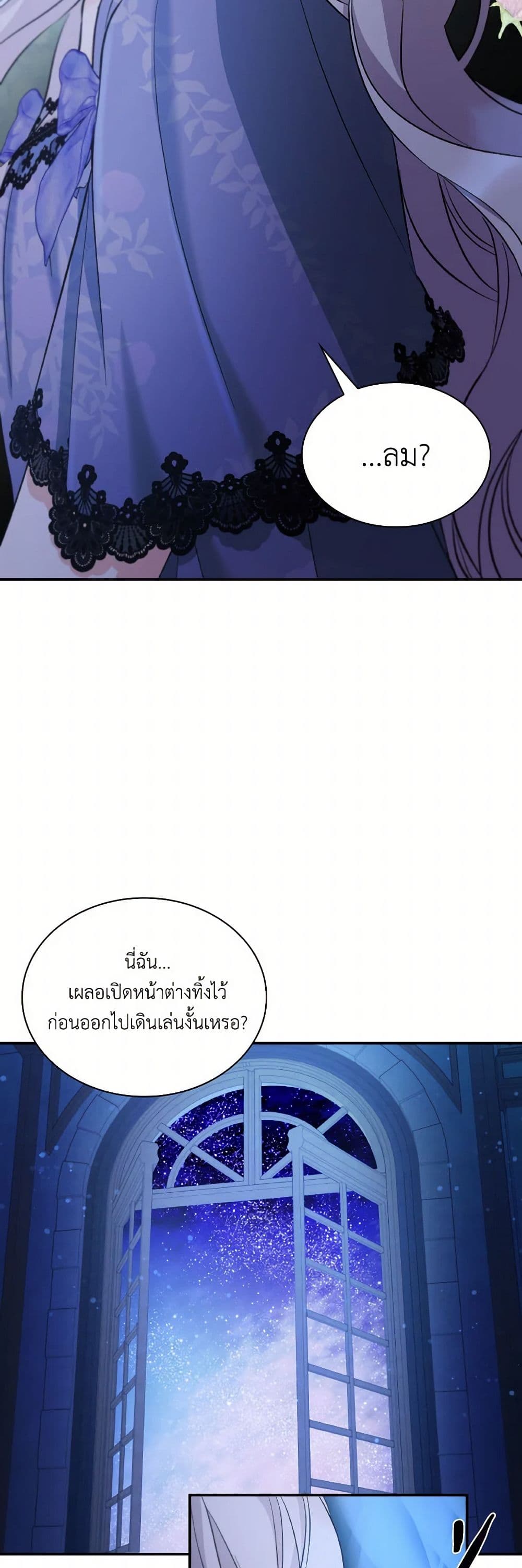 Villains Behind the Curtains page 12