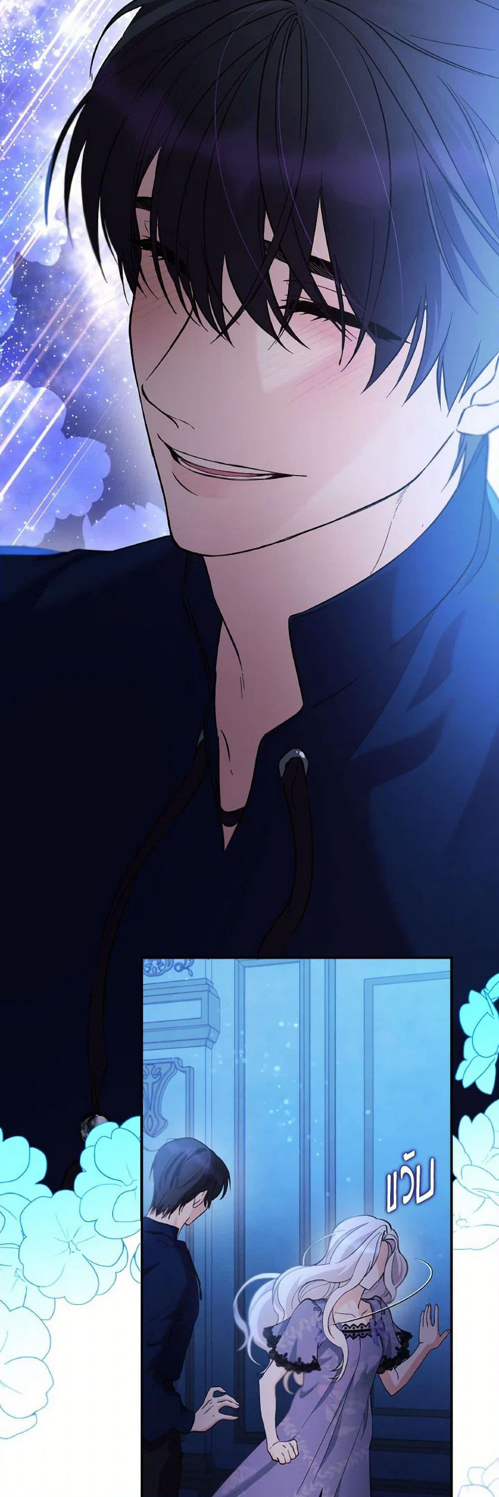 Villains Behind the Curtains page 33