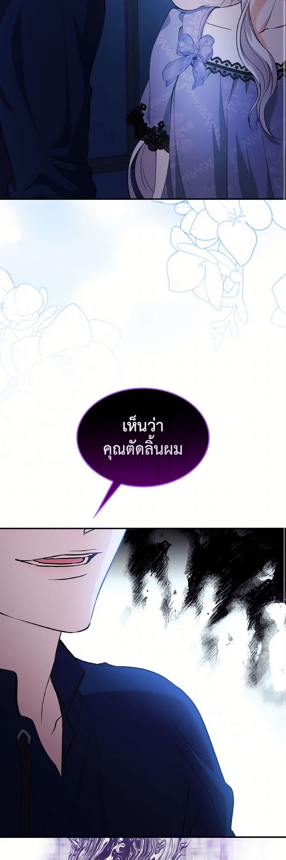 Villains Behind the Curtains page 35