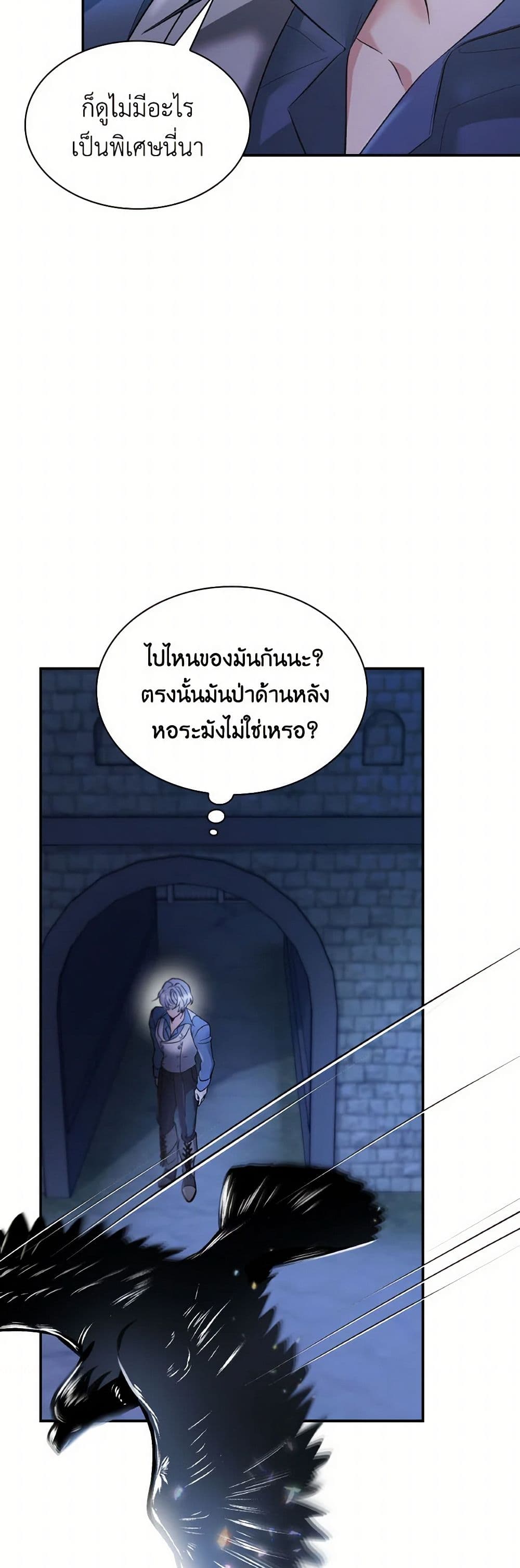 Villains Behind the Curtains page 14