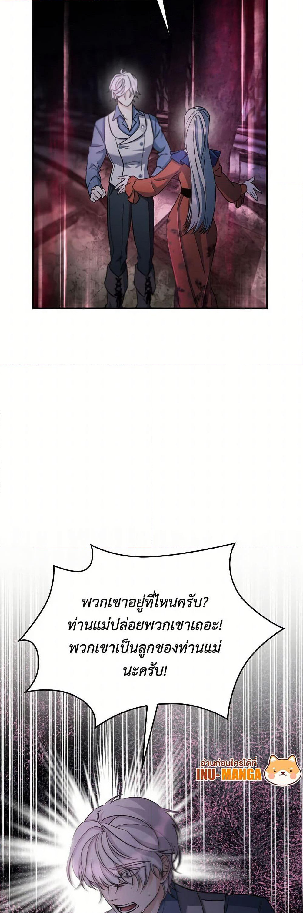 Villains Behind the Curtains page 45