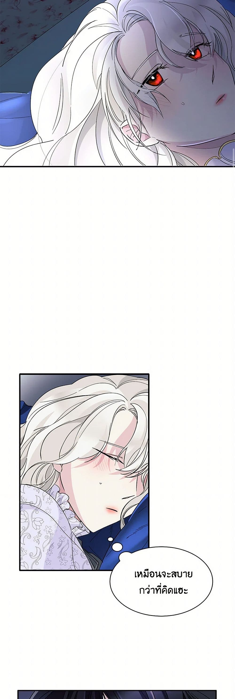 Villains Behind the Curtains page 17