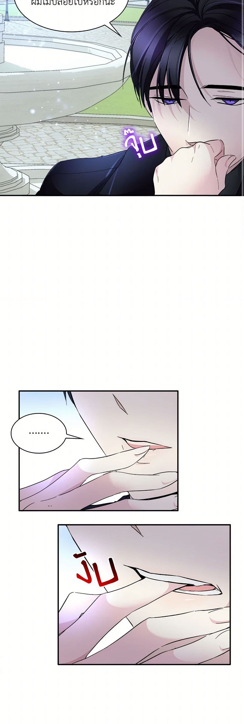 Villains Behind the Curtains page 39