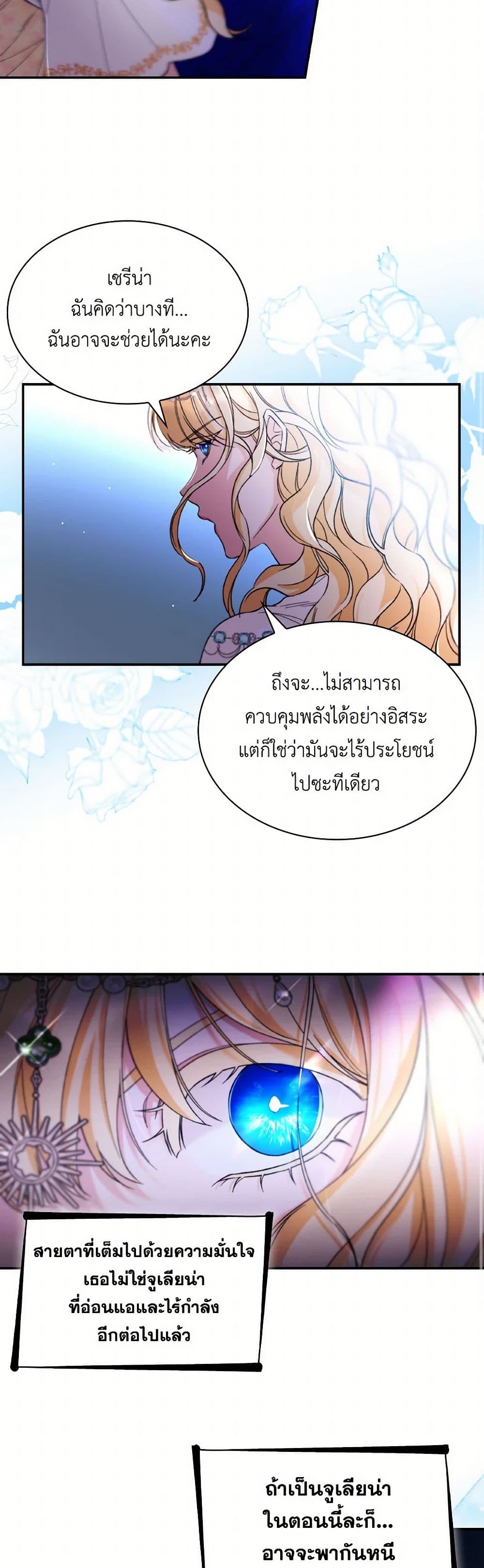 Villains Behind the Curtains page 28