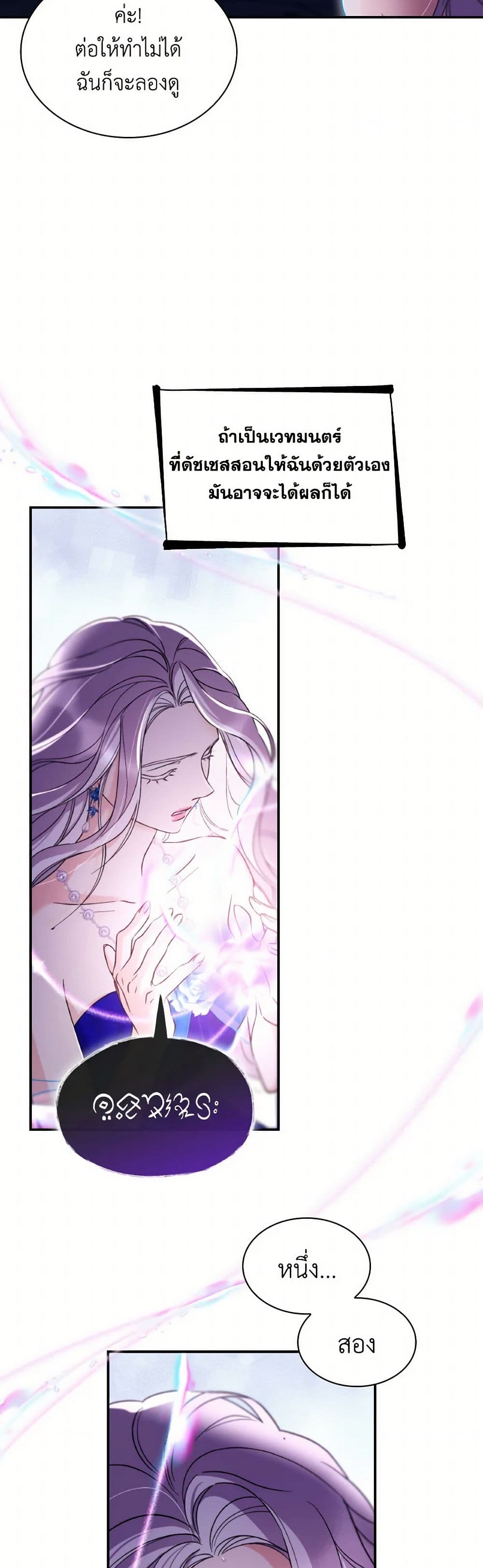 Villains Behind the Curtains page 30