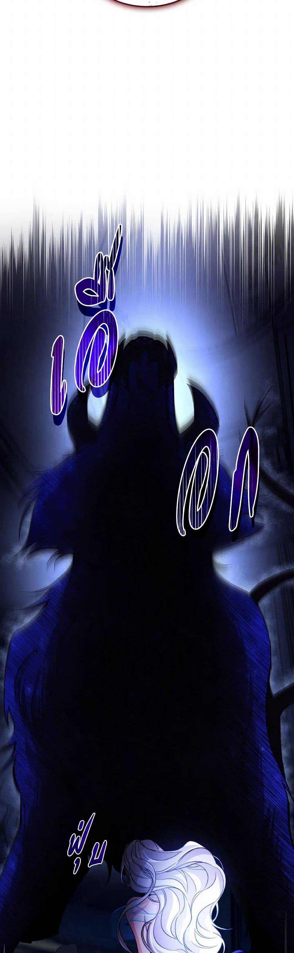 Villains Behind the Curtains page 32