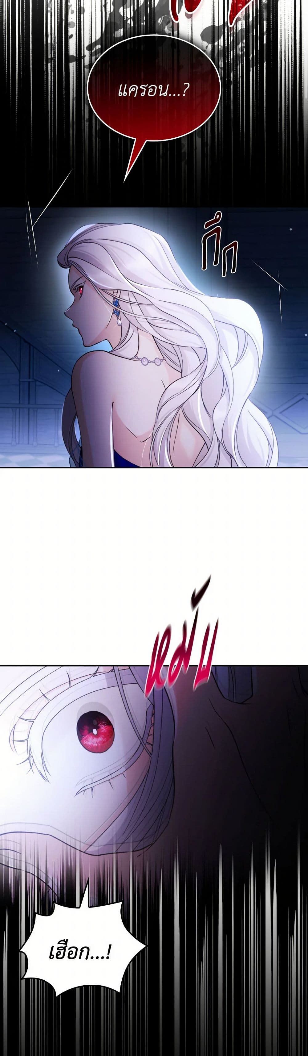 Villains Behind the Curtains page 9