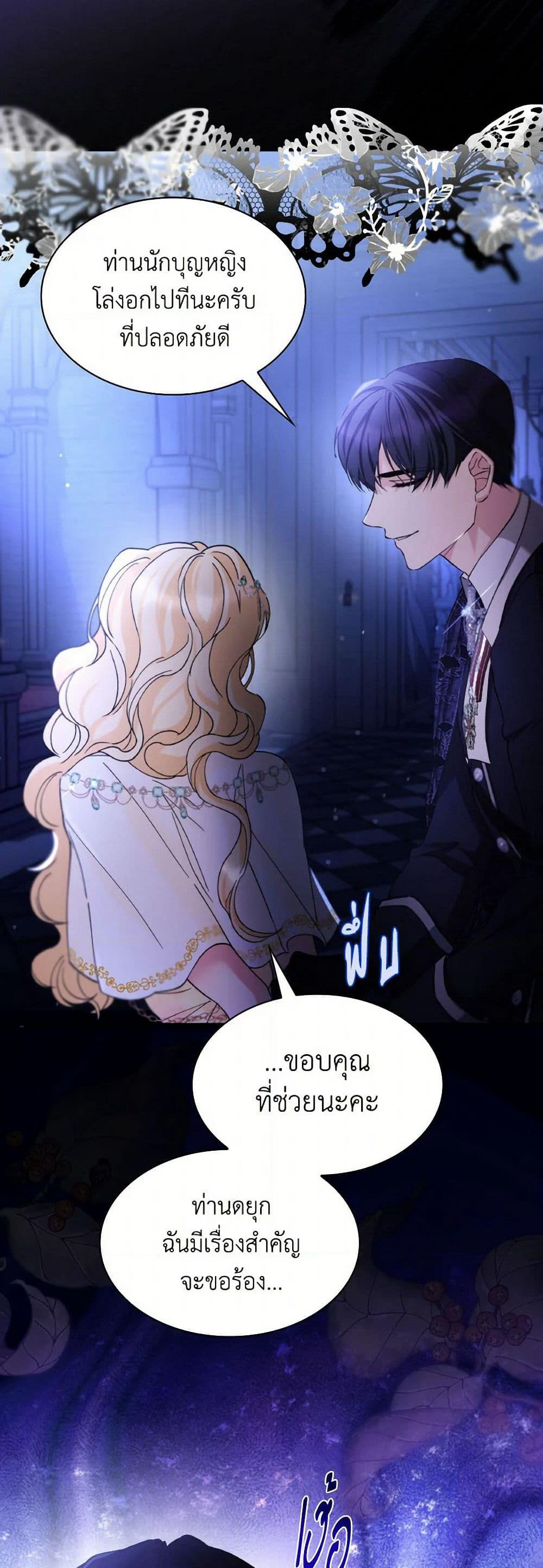 Villains Behind the Curtains page 10