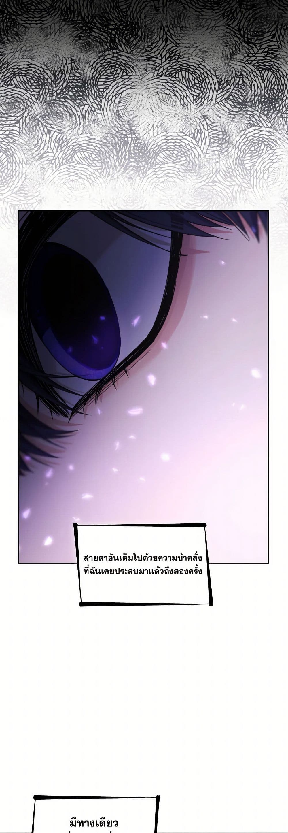 Villains Behind the Curtains page 34