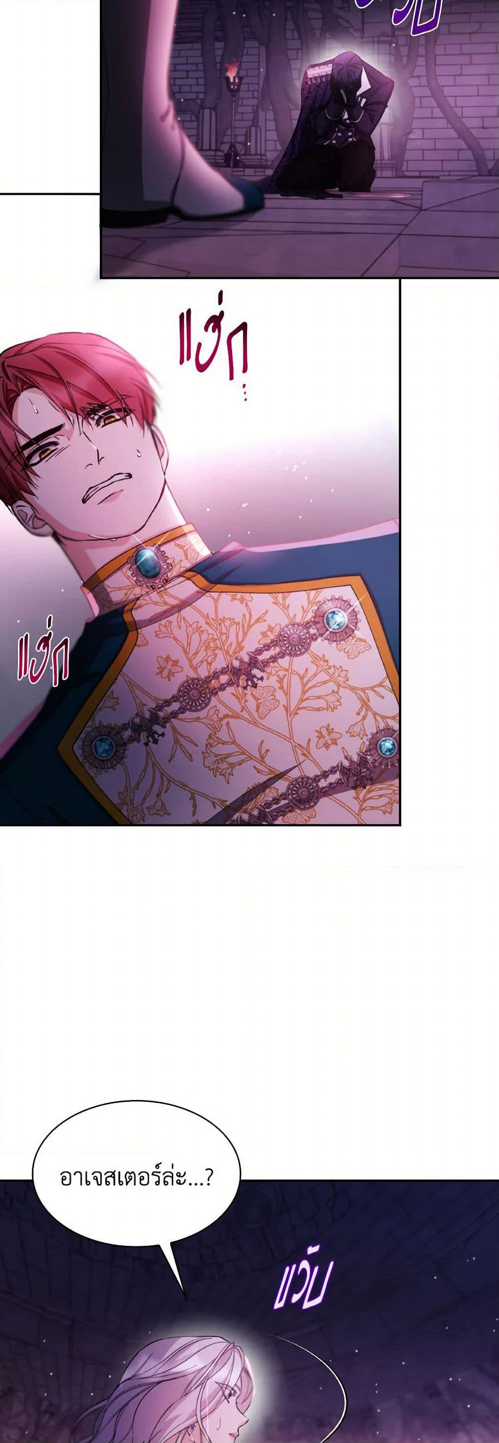 Villains Behind the Curtains page 38