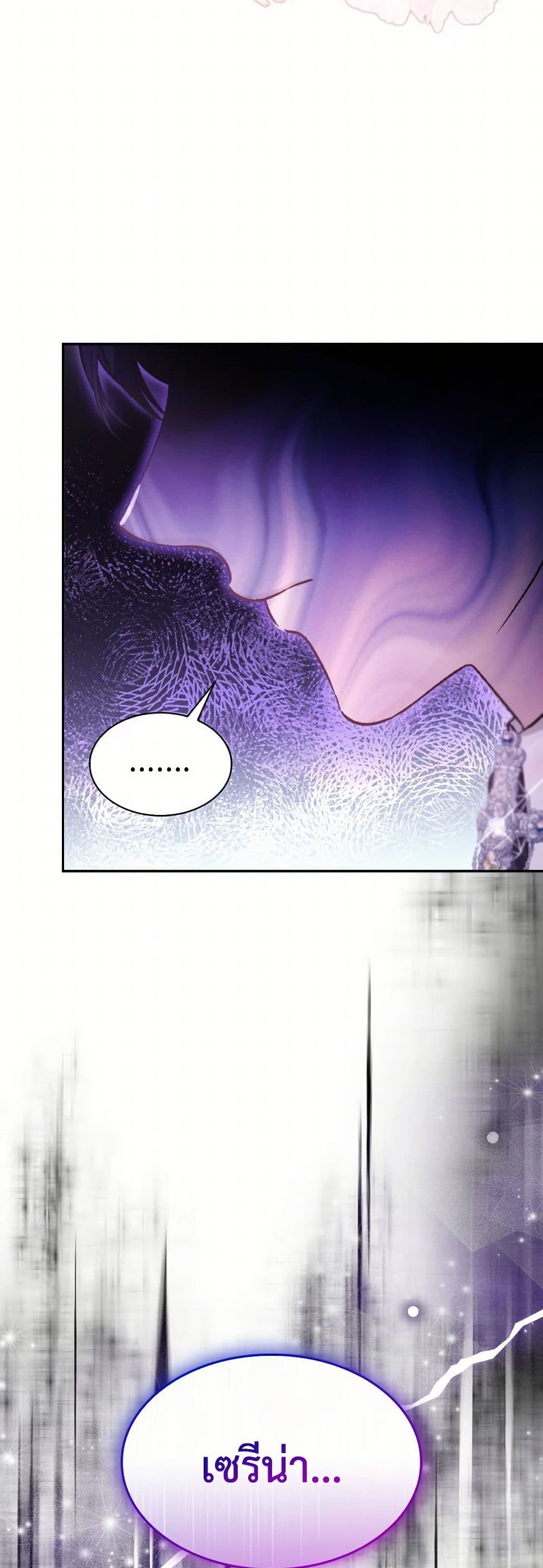Villains Behind the Curtains page 45