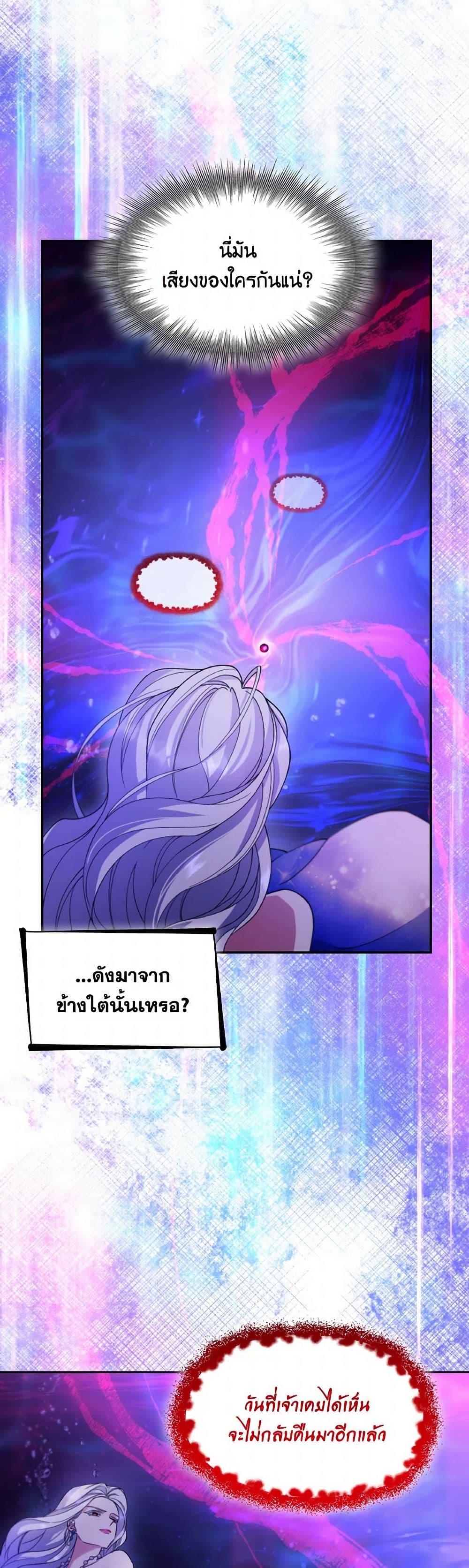 Villains Behind the Curtains page 10