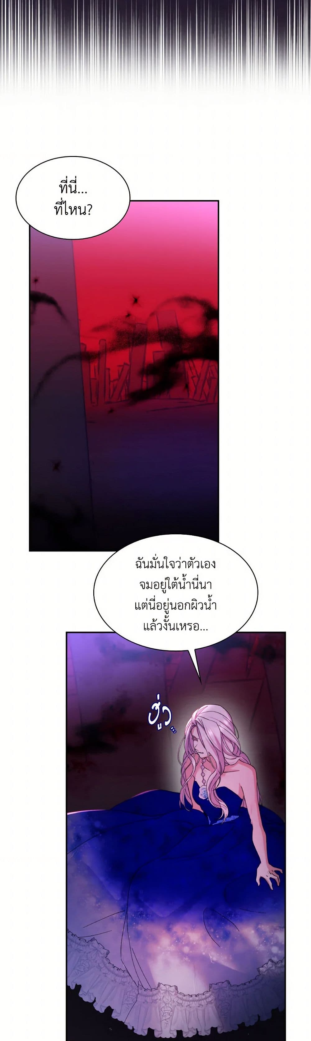 Villains Behind the Curtains page 16