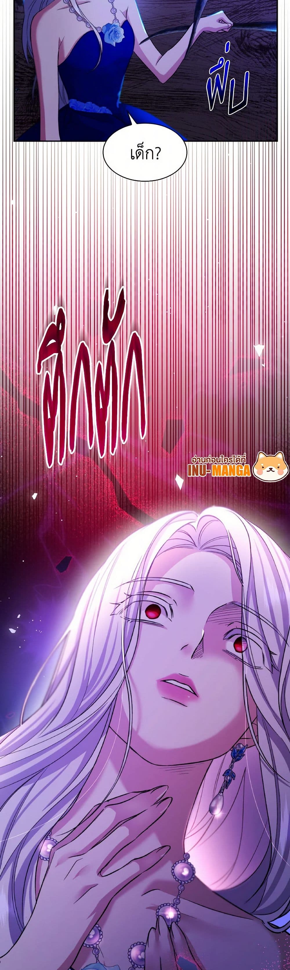 Villains Behind the Curtains page 49