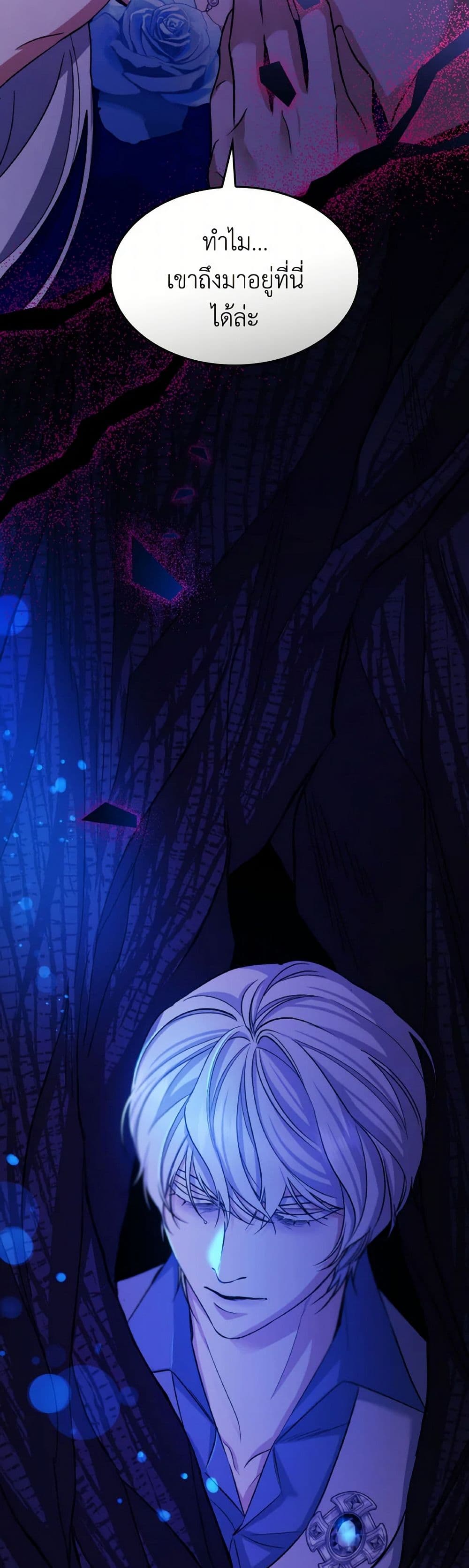 Villains Behind the Curtains page 50