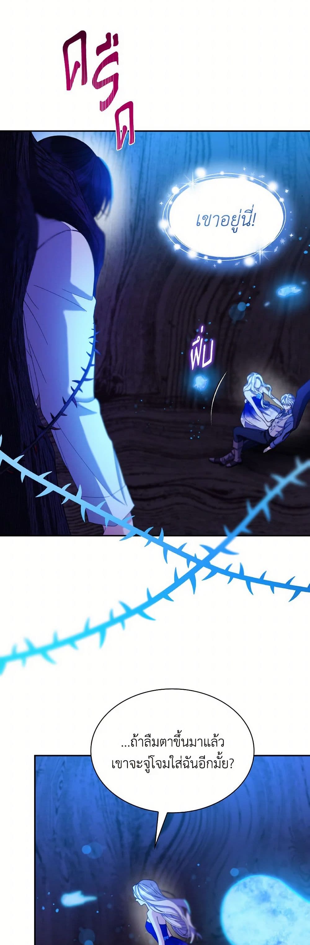 Villains Behind the Curtains page 32