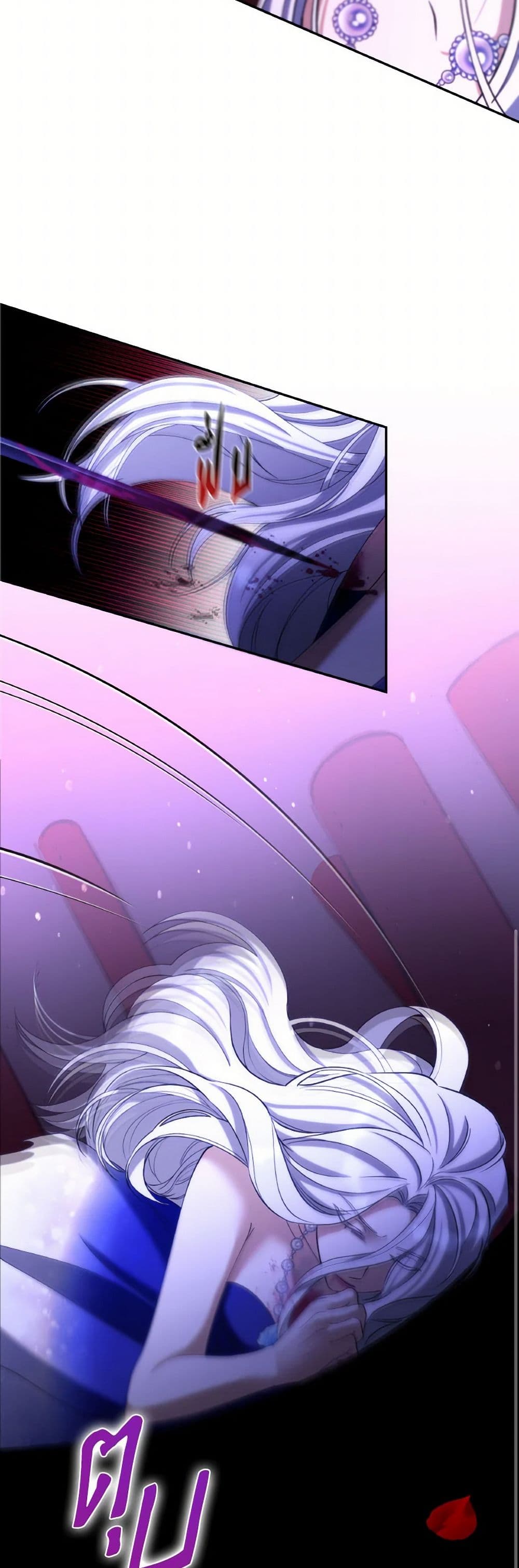 Villains Behind the Curtains page 47