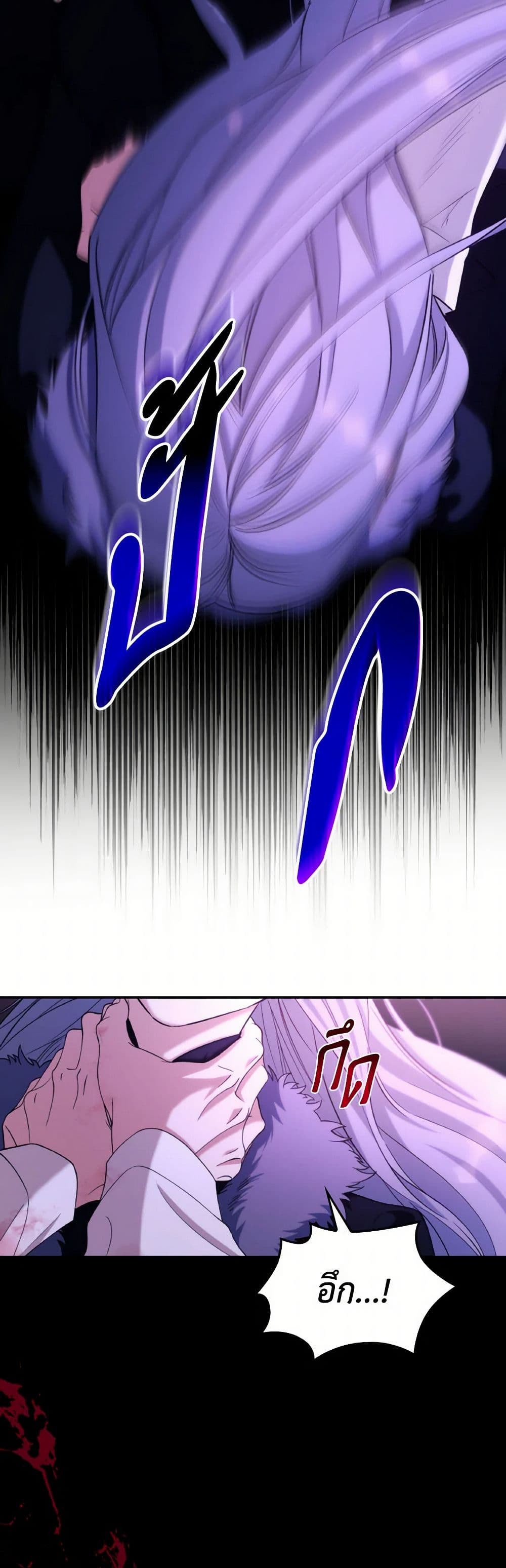 Villains Behind the Curtains page 26