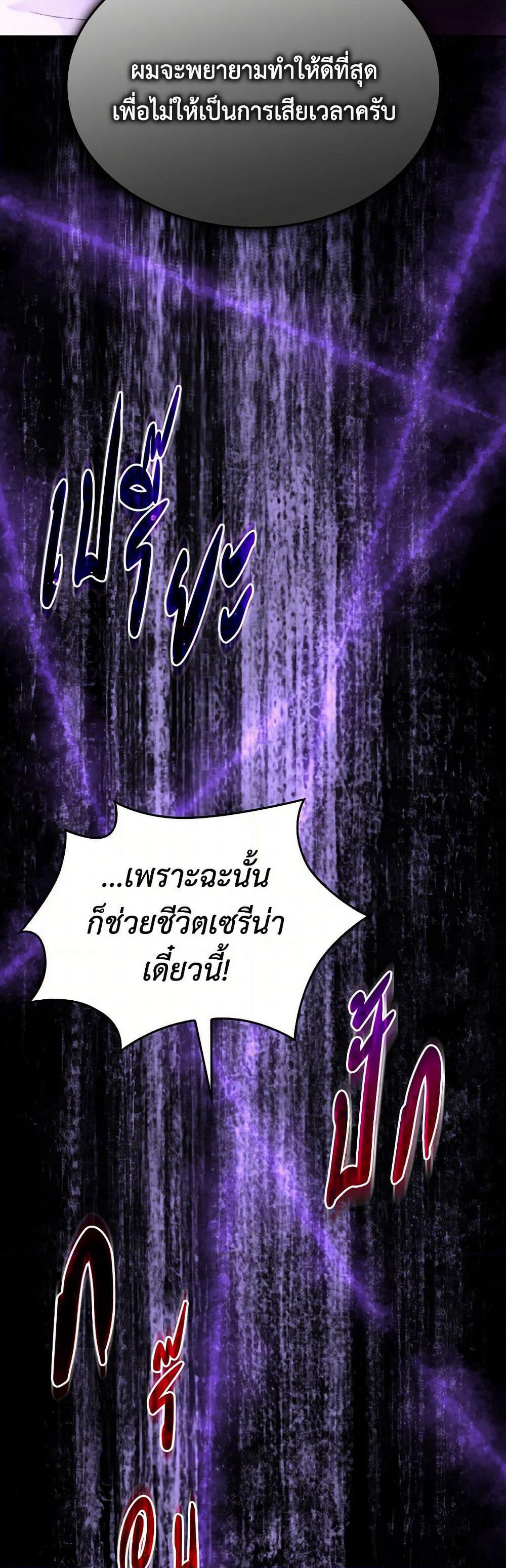 Villains Behind the Curtains page 34