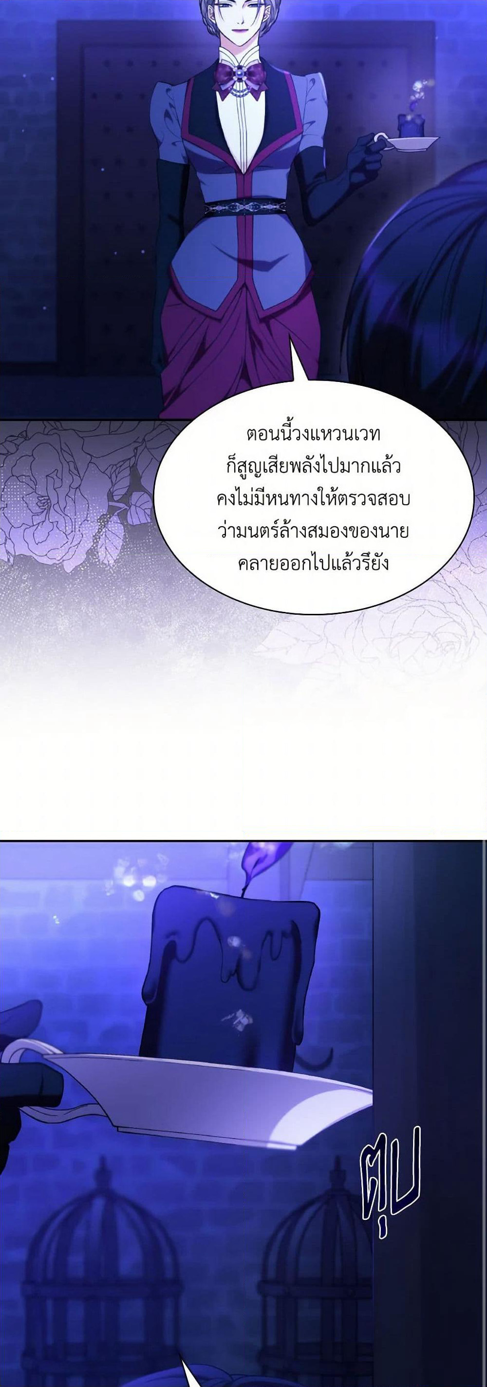 Villains Behind the Curtains page 9