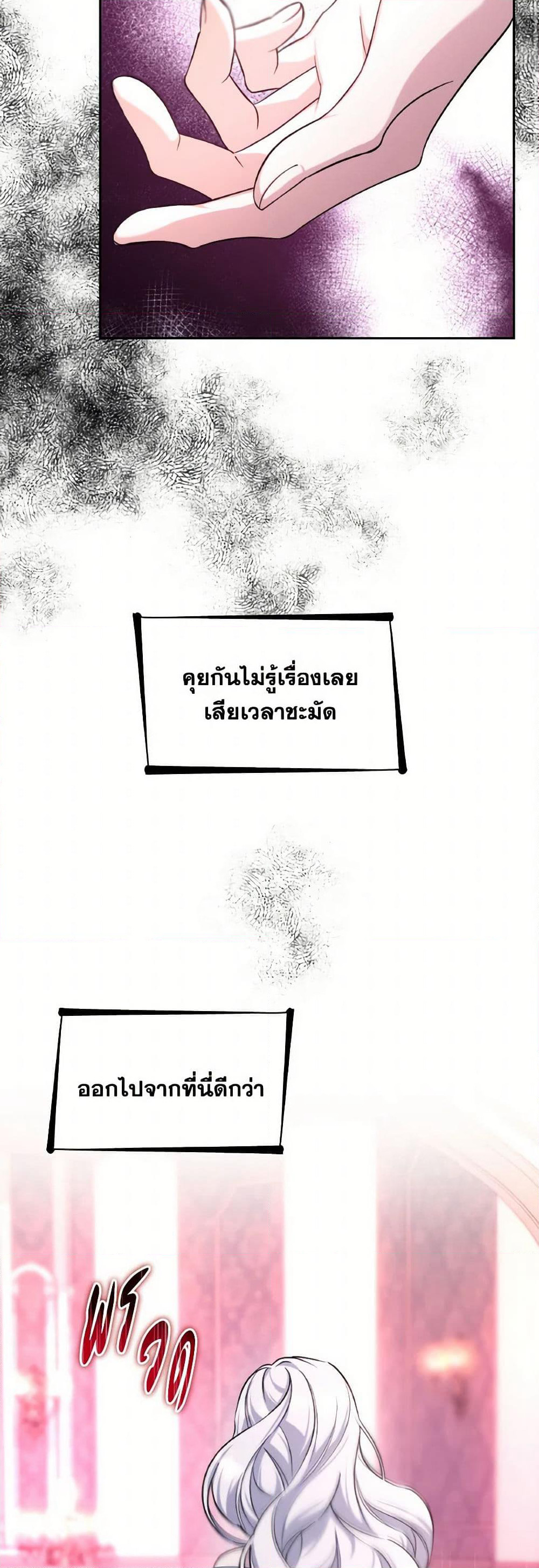 Villains Behind the Curtains page 10