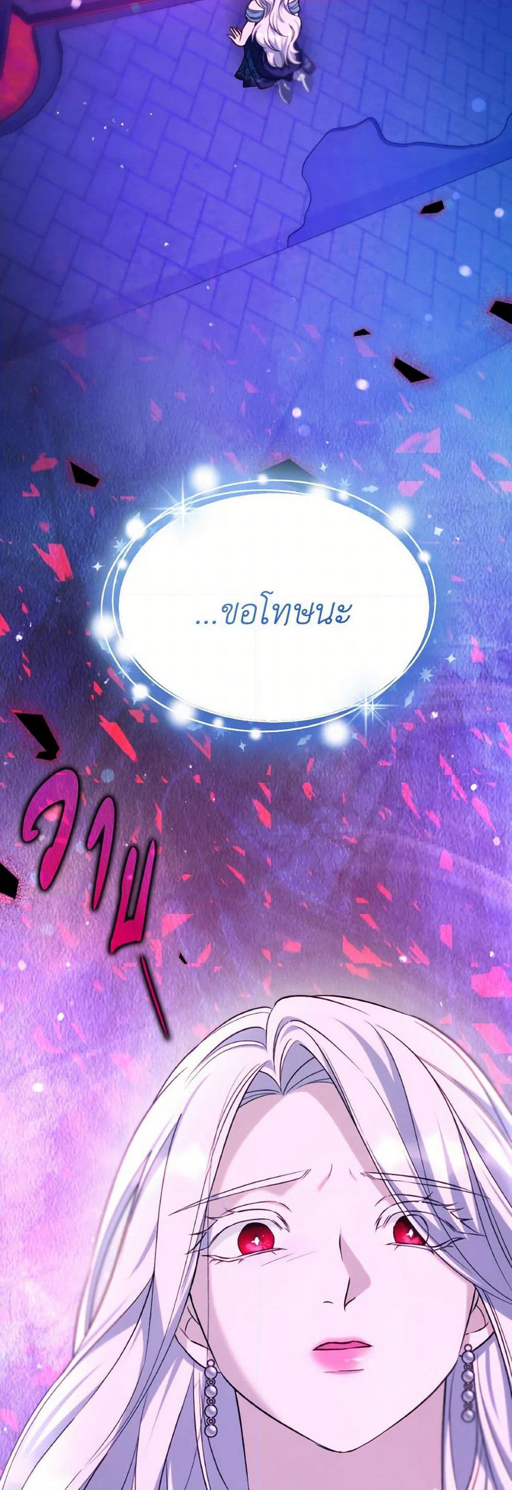 Villains Behind the Curtains page 35