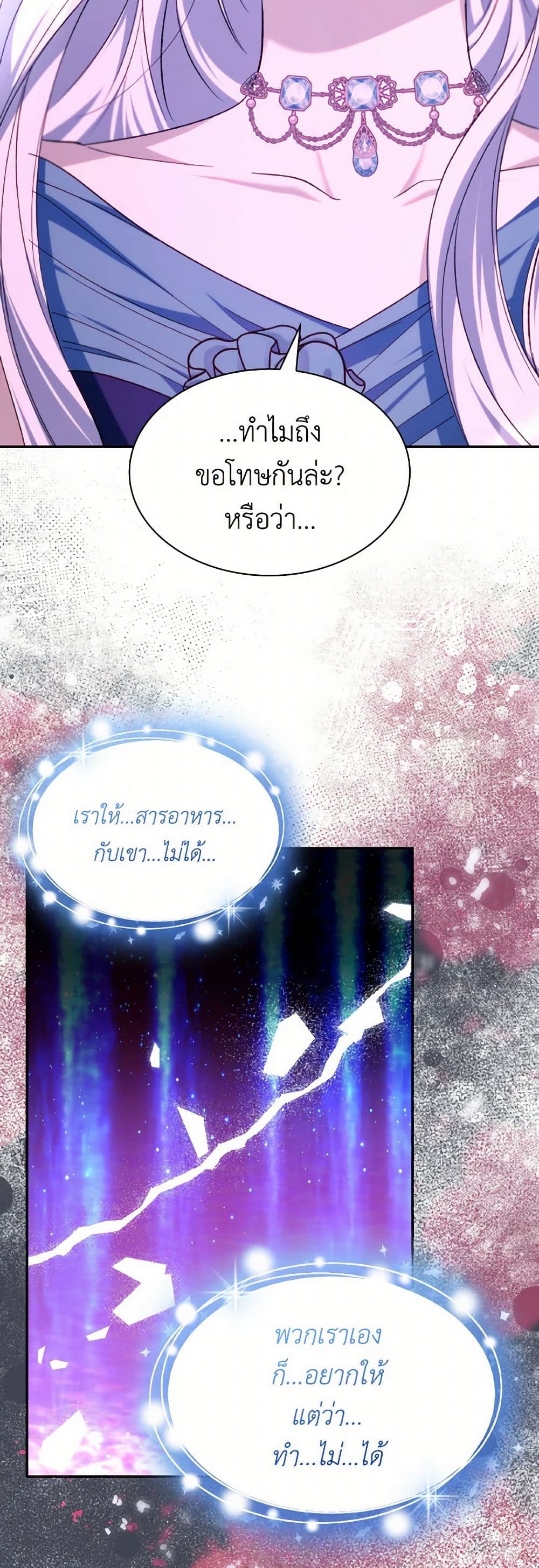 Villains Behind the Curtains page 36