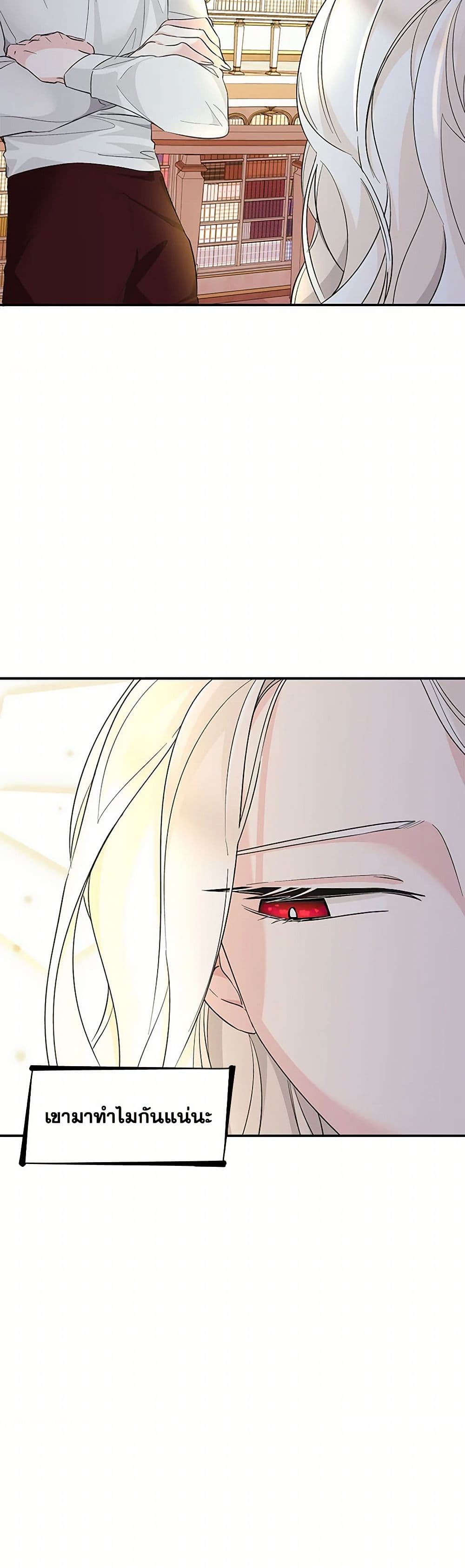 Villains Behind the Curtains page 38