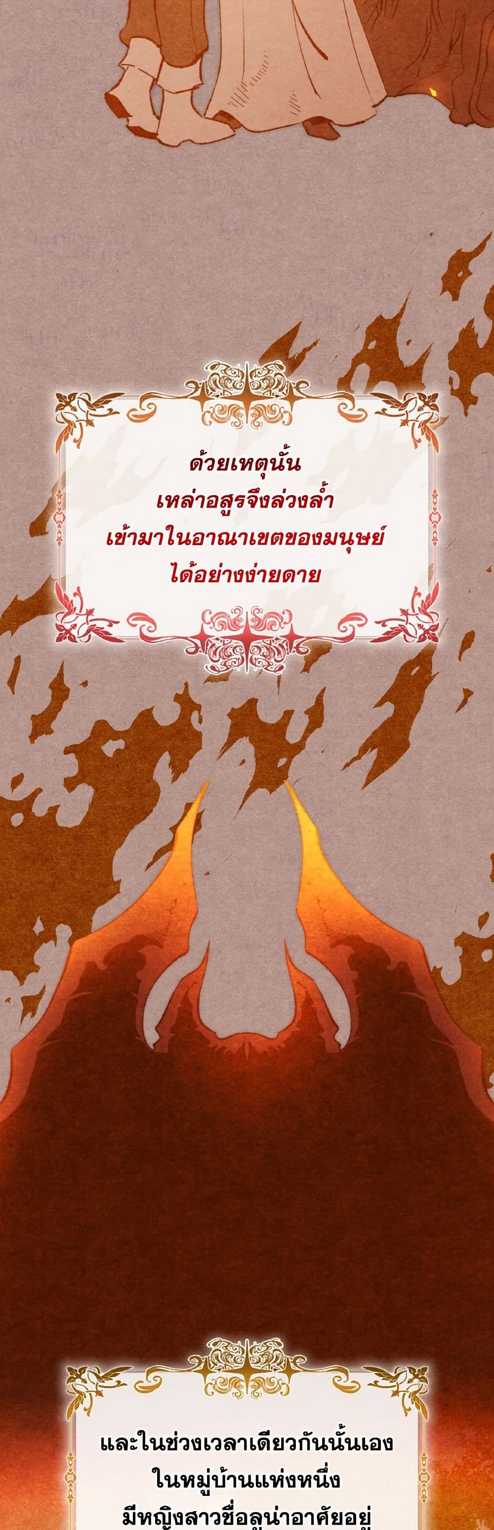 Villains Behind the Curtains page 6