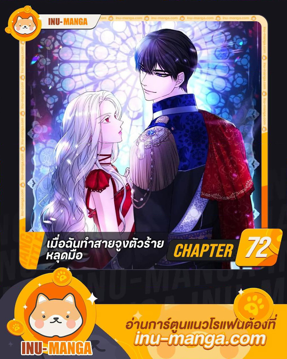 Villains Behind the Curtains page 1