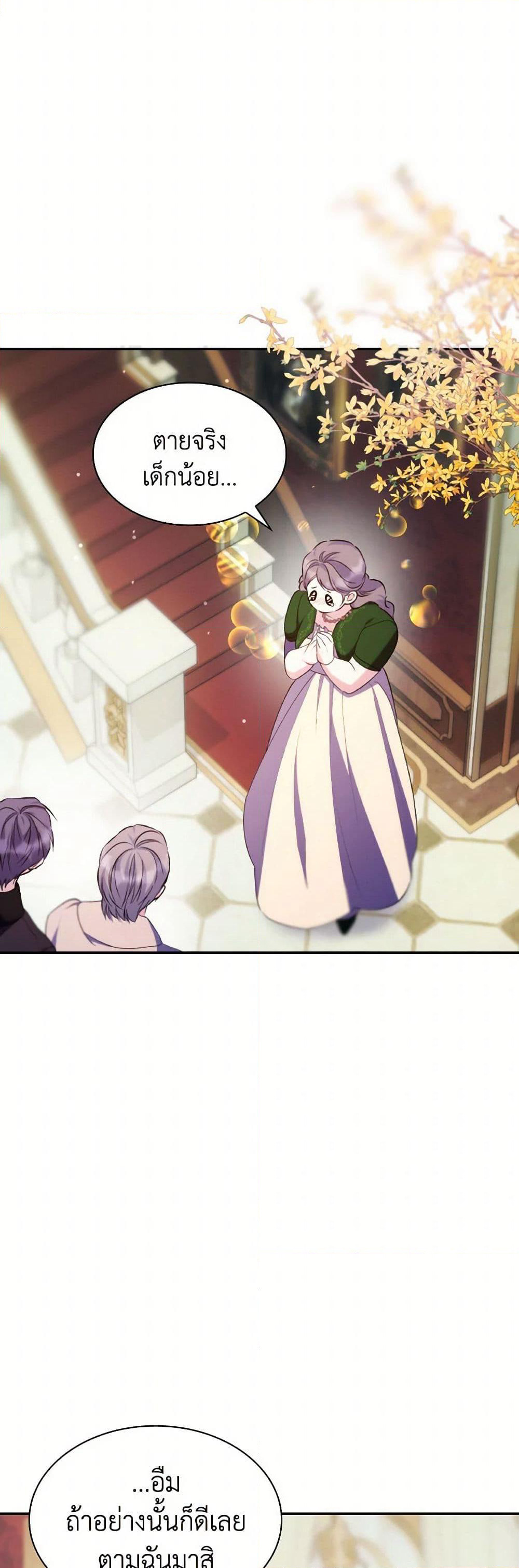 Villains Behind the Curtains page 6