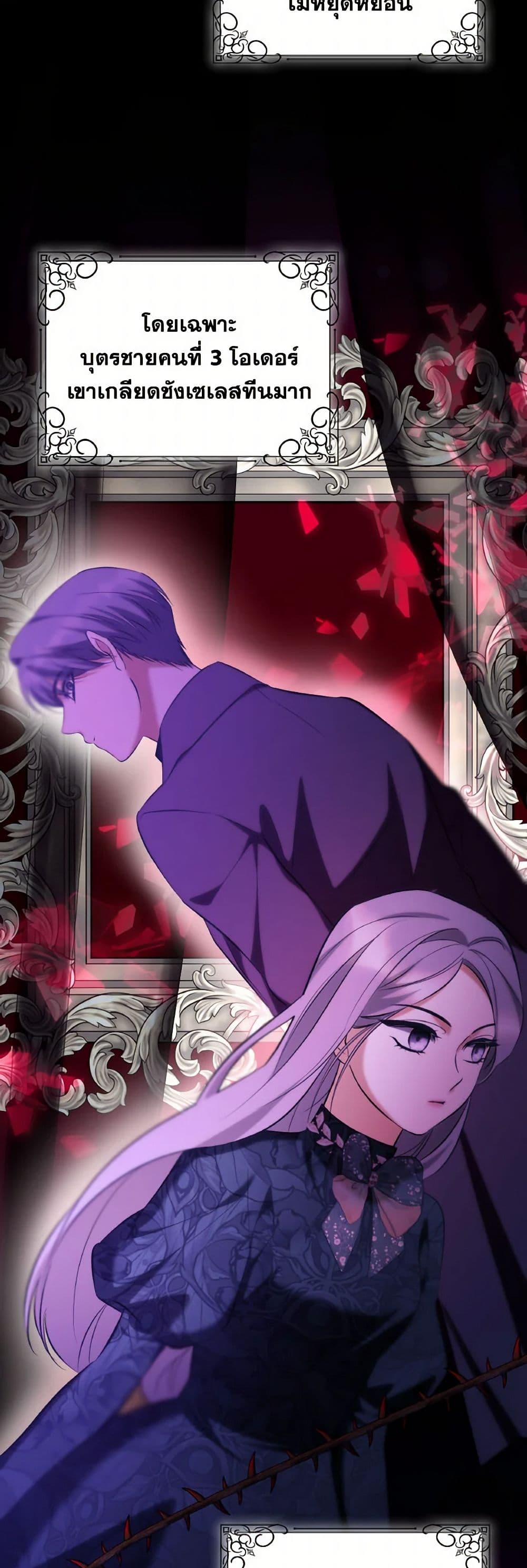 Villains Behind the Curtains page 4