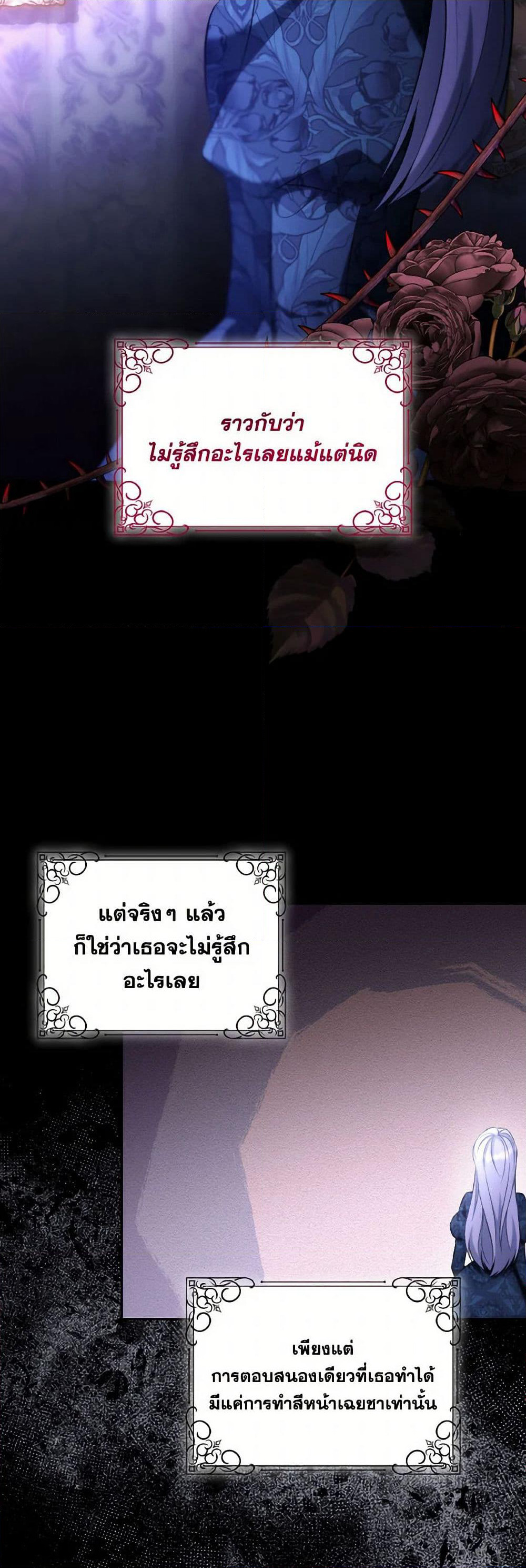 Villains Behind the Curtains page 7