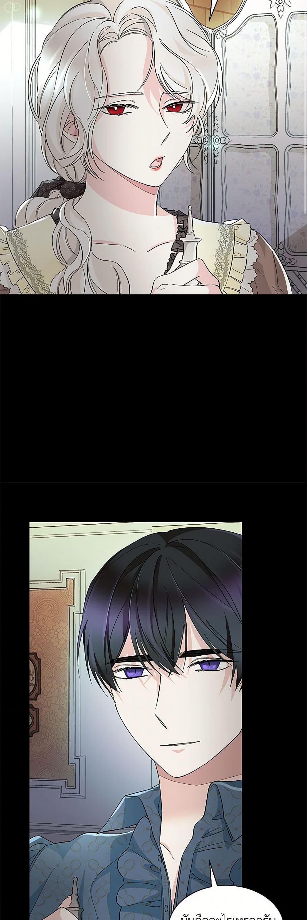 Villains Behind the Curtains page 46
