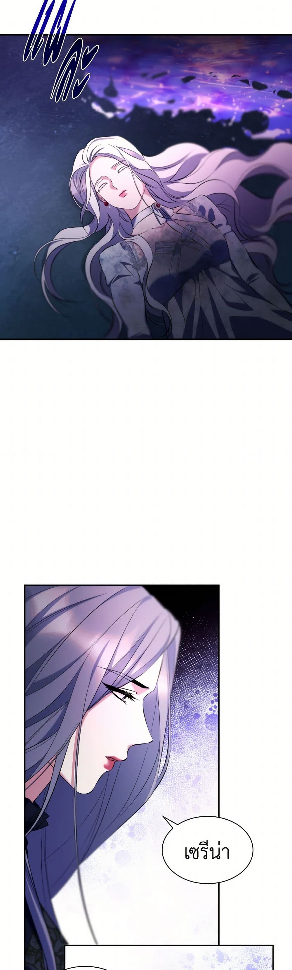 Villains Behind the Curtains page 7