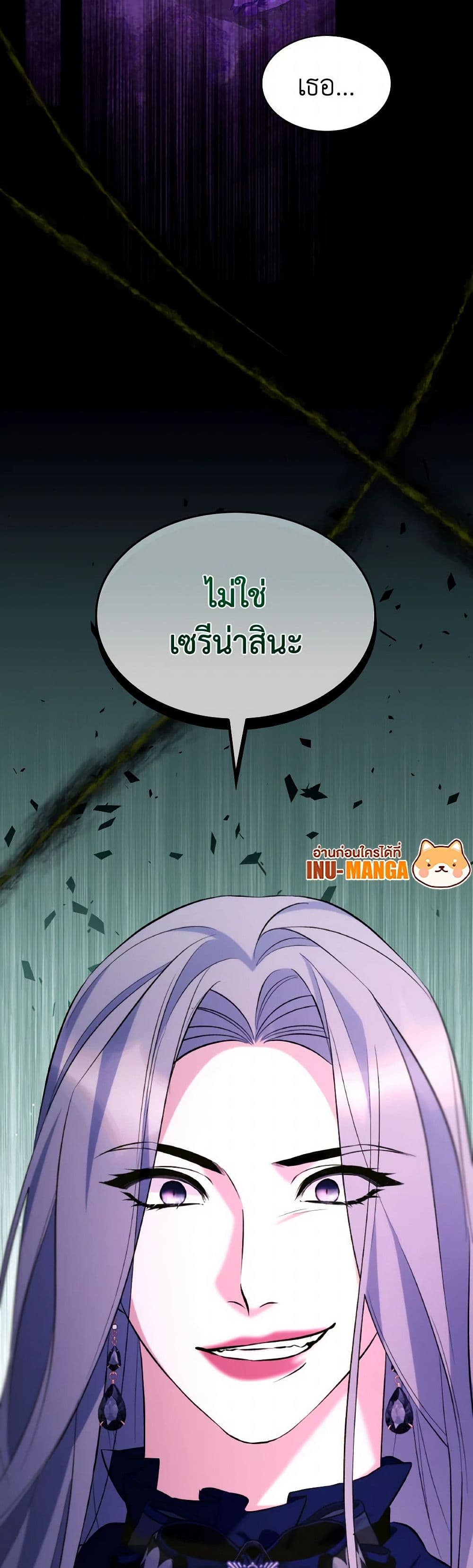 Villains Behind the Curtains page 10