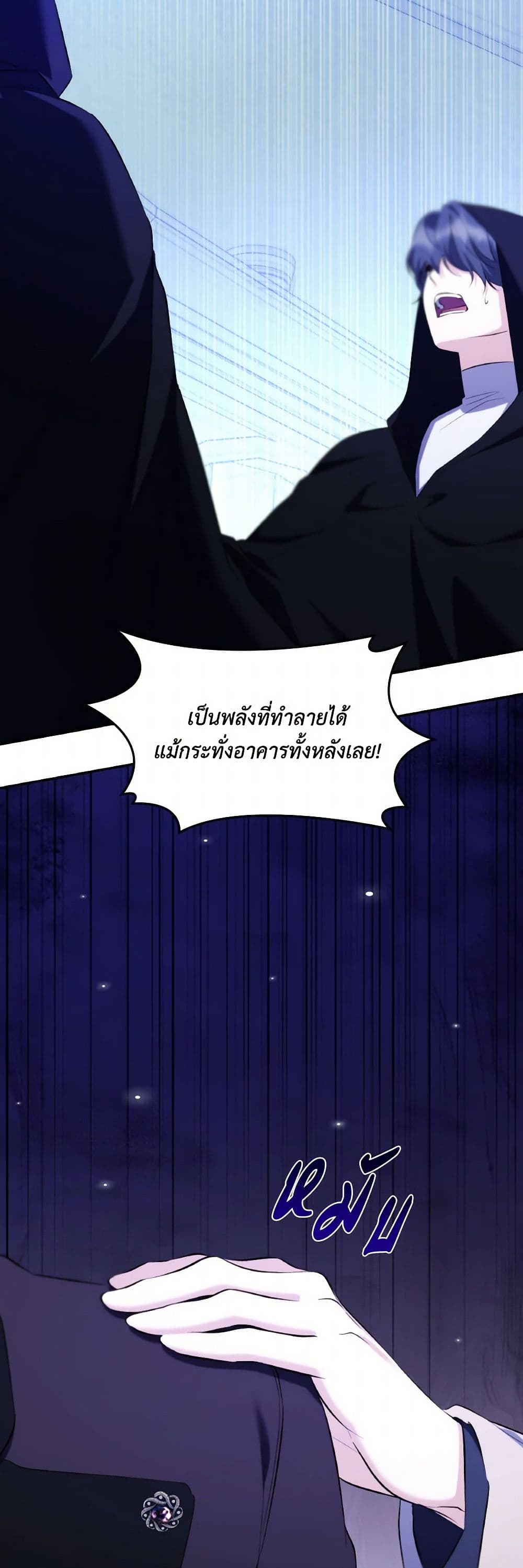 Villains Behind the Curtains page 10