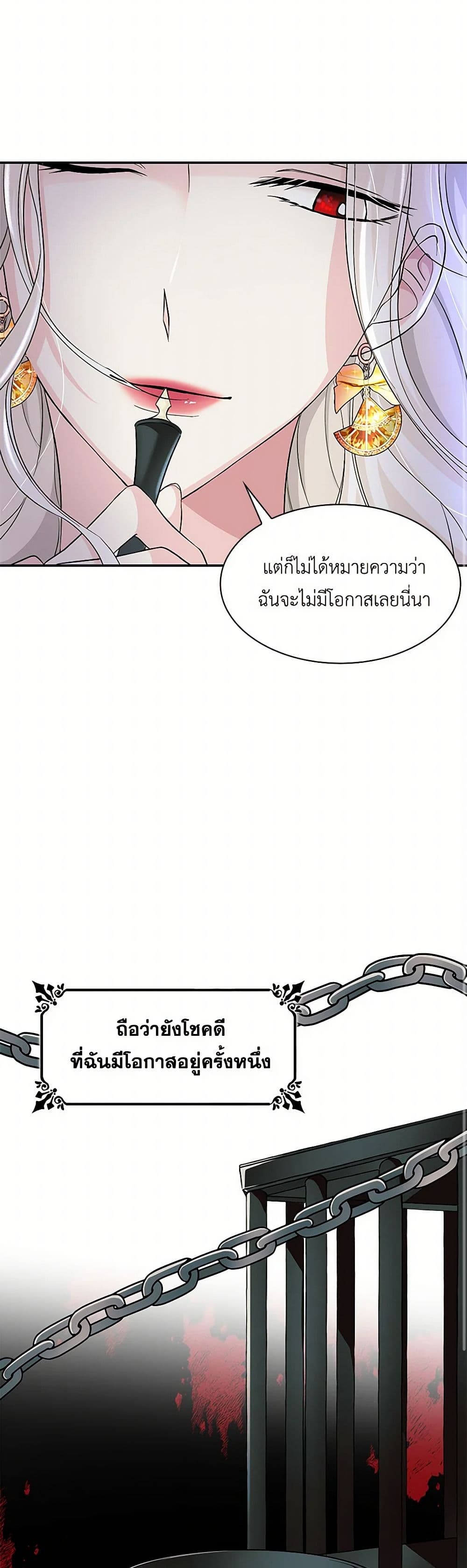 Villains Behind the Curtains page 39