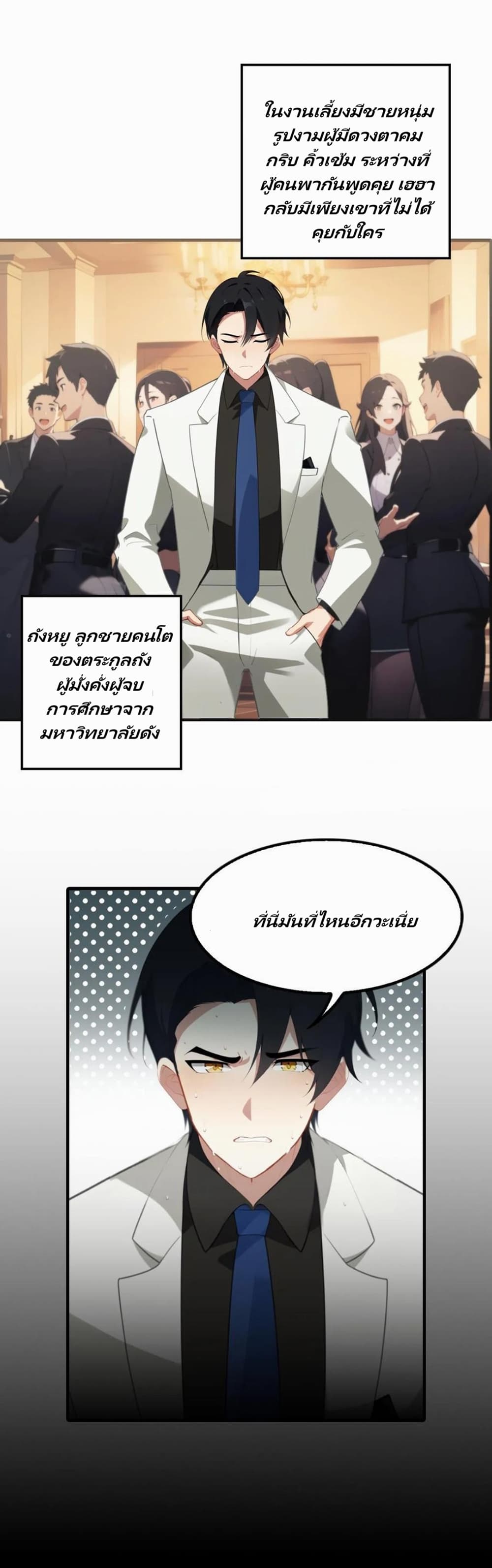 Villian Harem page 2