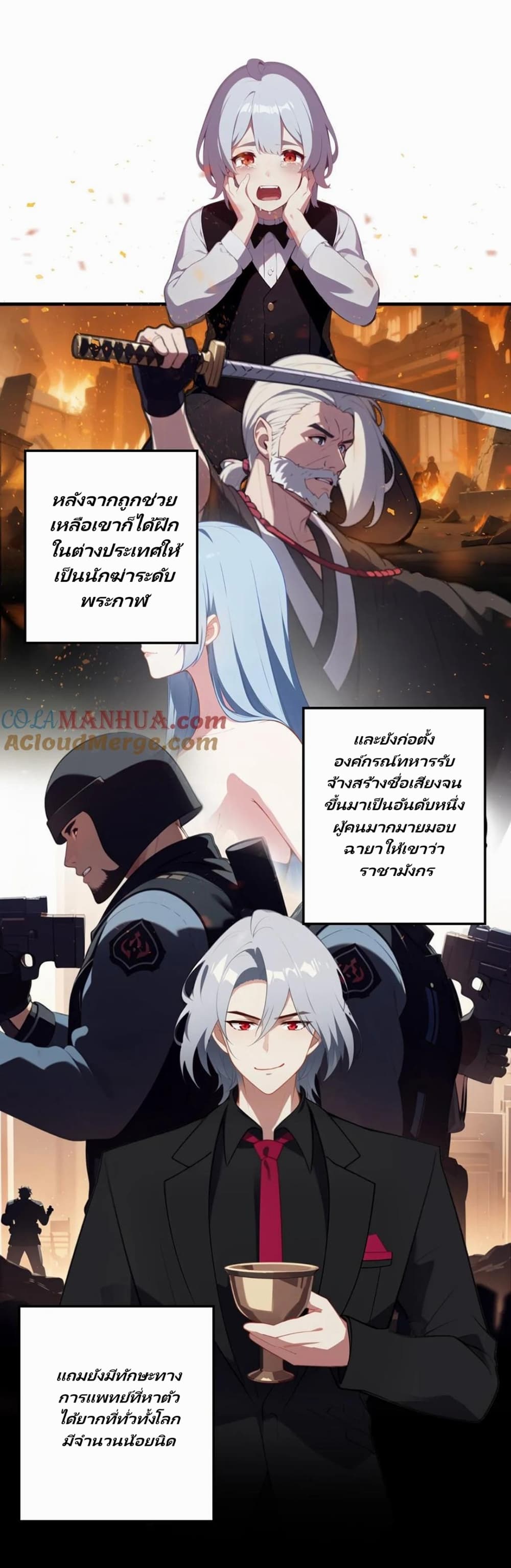 Villian Harem page 6