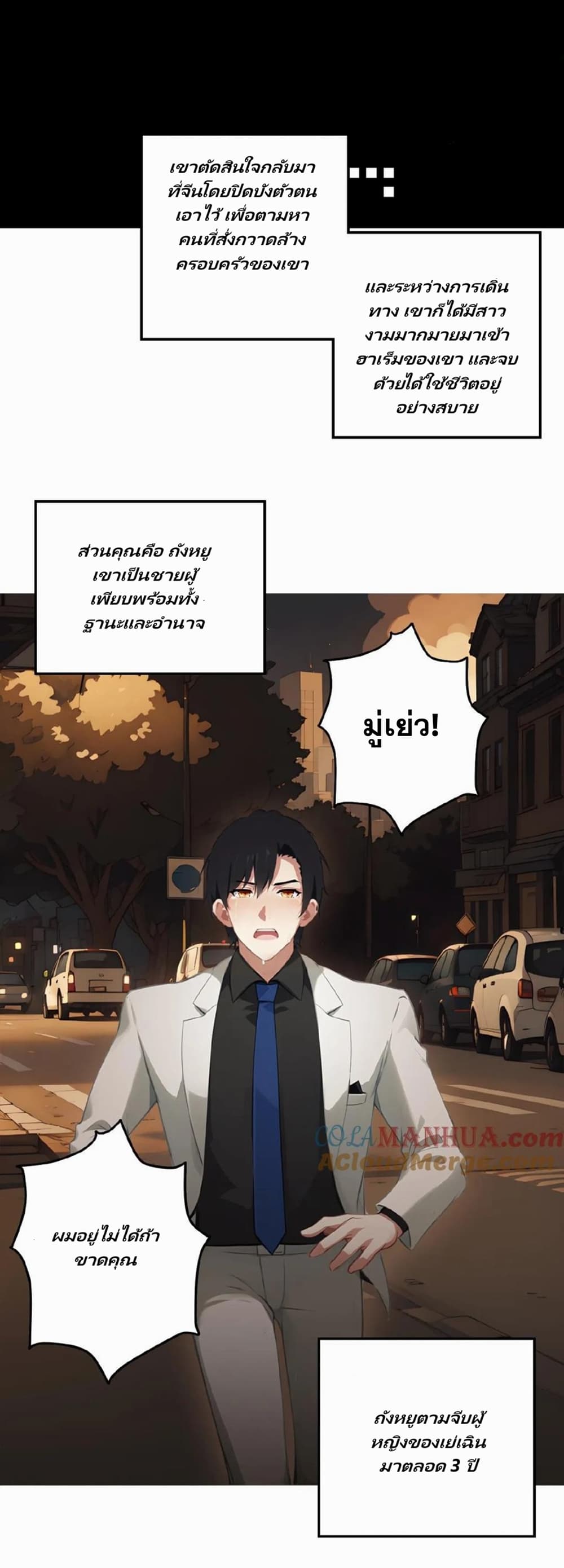 Villian Harem page 7