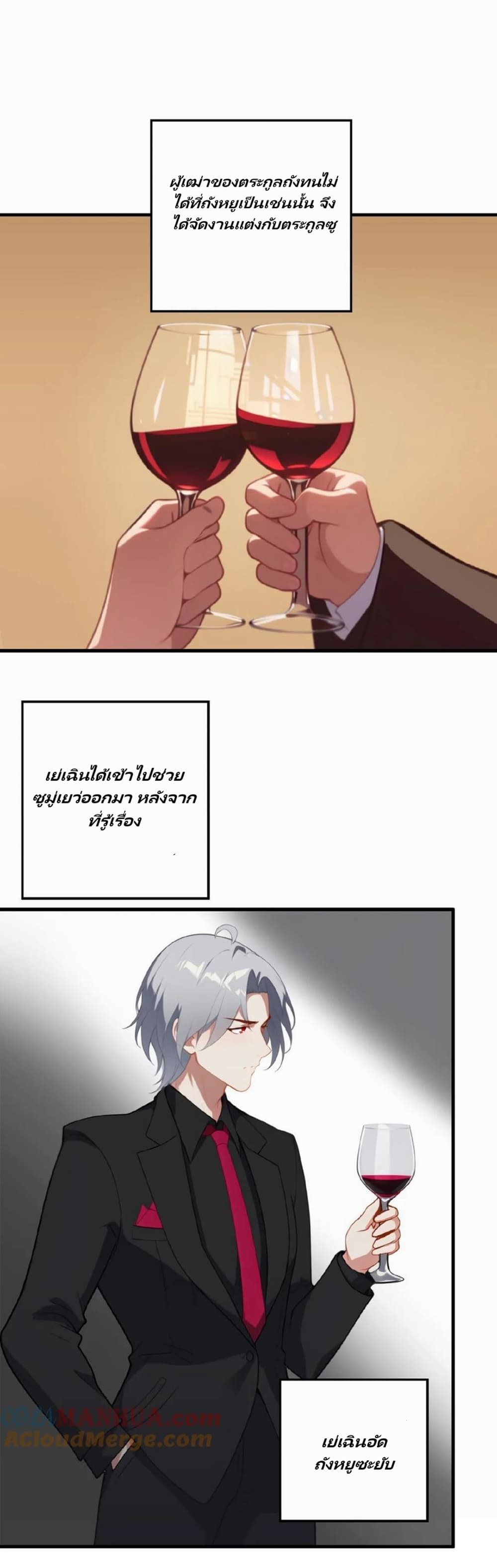 Villian Harem page 8